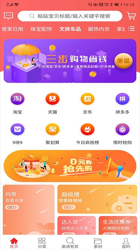 券巢手机软件app截图