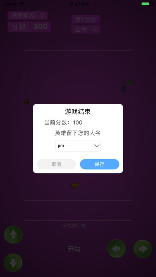 虎口夺食手游app截图