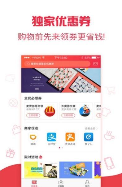 惠拼返多多手机软件app截图