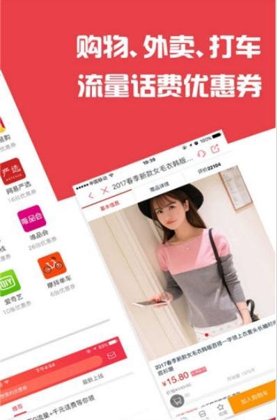 惠拼返多多手机软件app截图