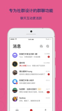 乌托邦手机软件app截图