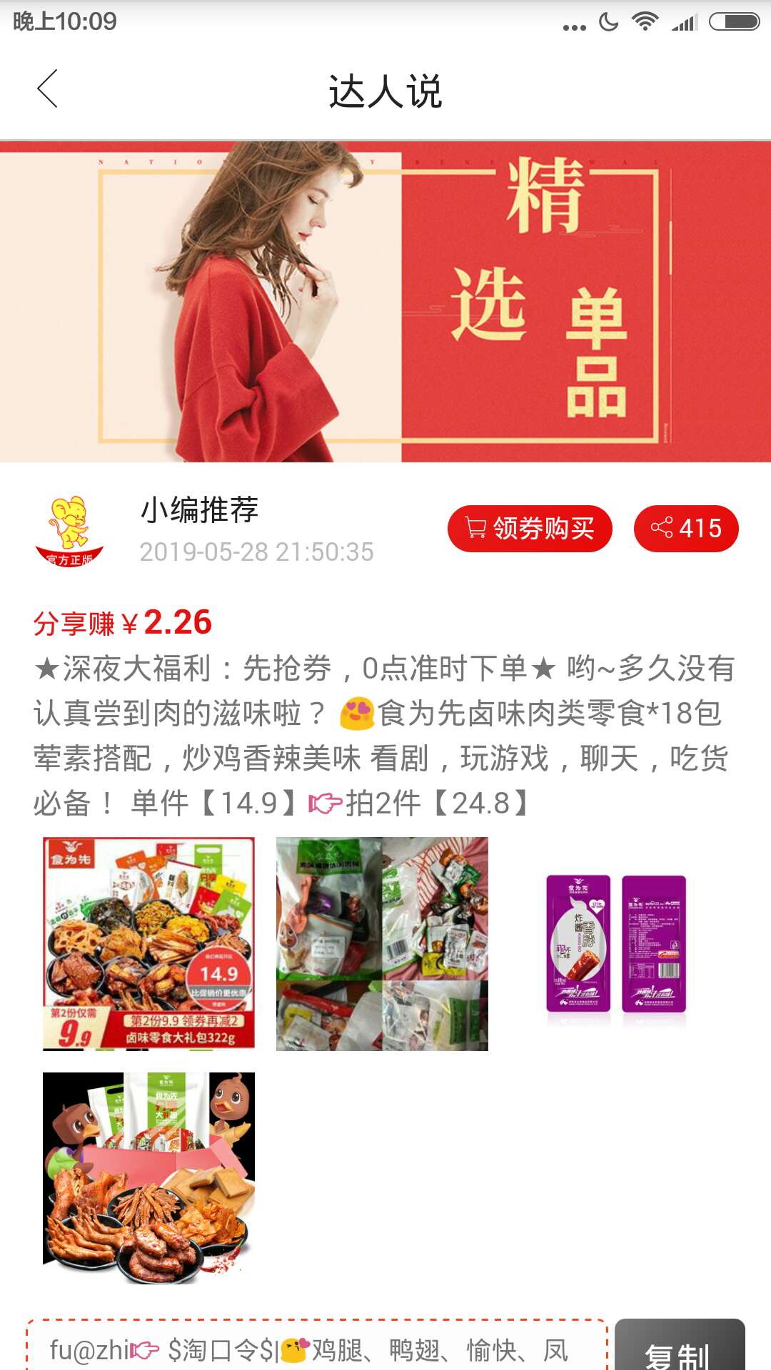 飞鼠手机软件app截图