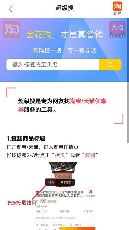 免单猫手机软件app截图