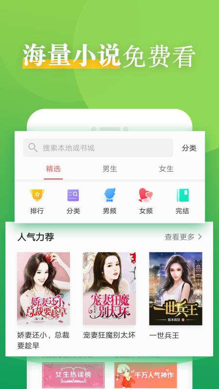 看典免费小说手机软件app截图