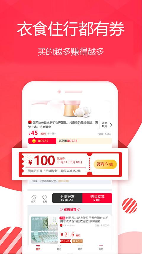 蜜酱手机软件app截图