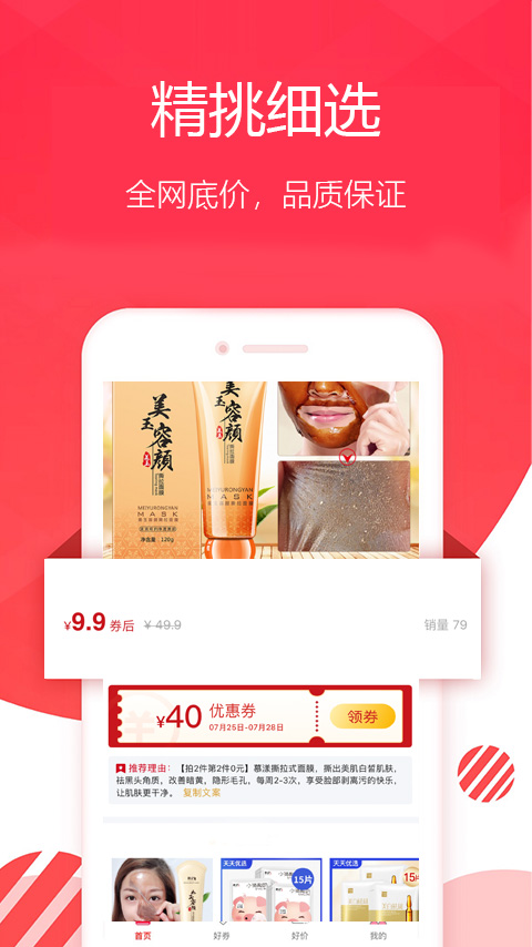 蜜酱手机软件app截图