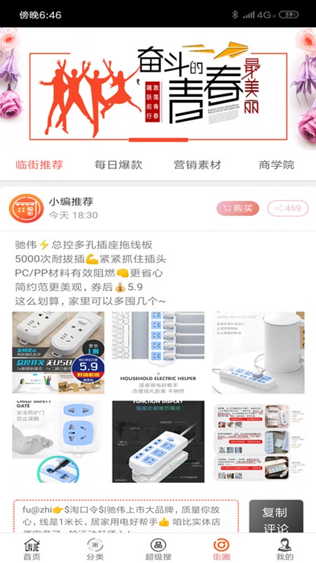 临街小铺手机软件app截图