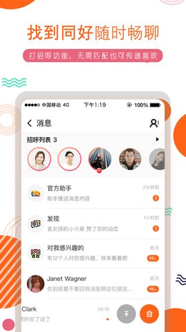 积糖手机软件app截图