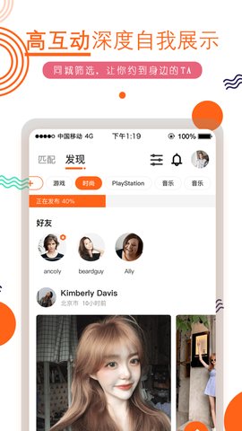 积糖手机软件app截图