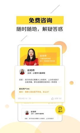 芒果心理手机软件app截图