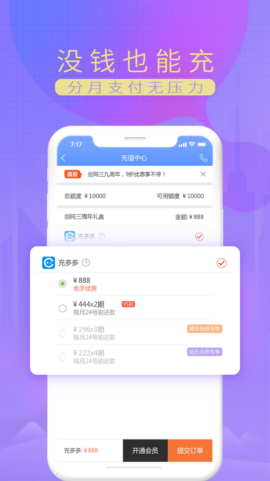 充多多手机软件app截图