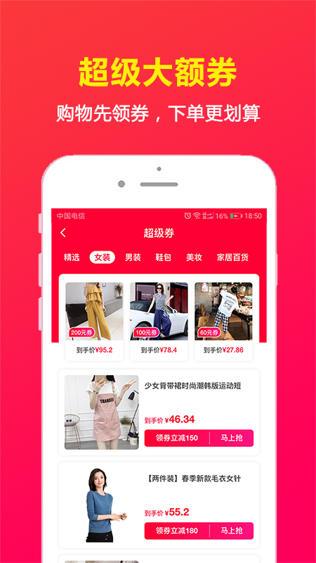 柚尚街手机软件app截图