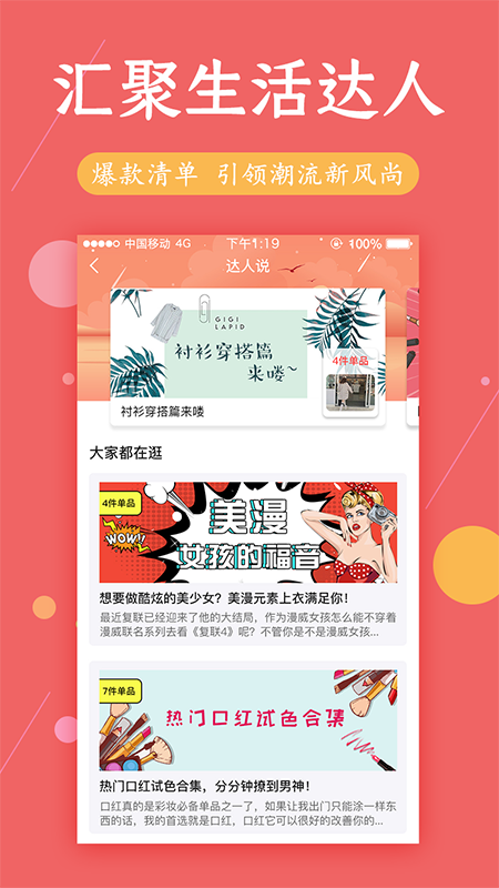 极返手机软件app截图