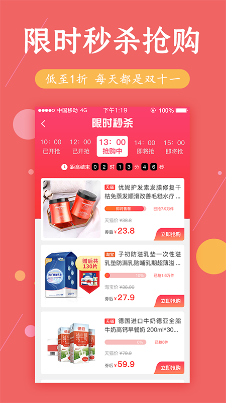 极返手机软件app截图