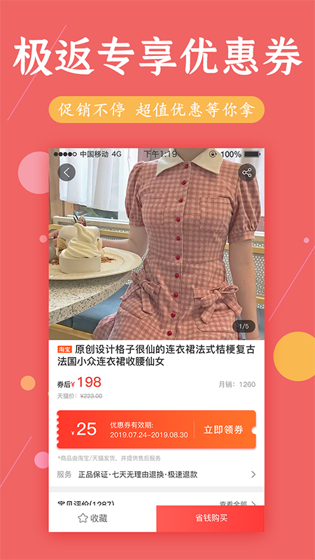 极返手机软件app截图