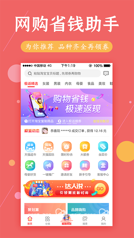 极返手机软件app截图