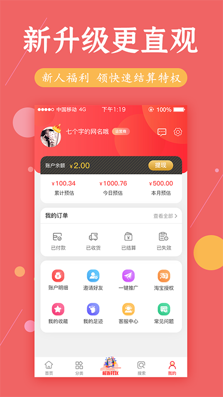 极返手机软件app截图