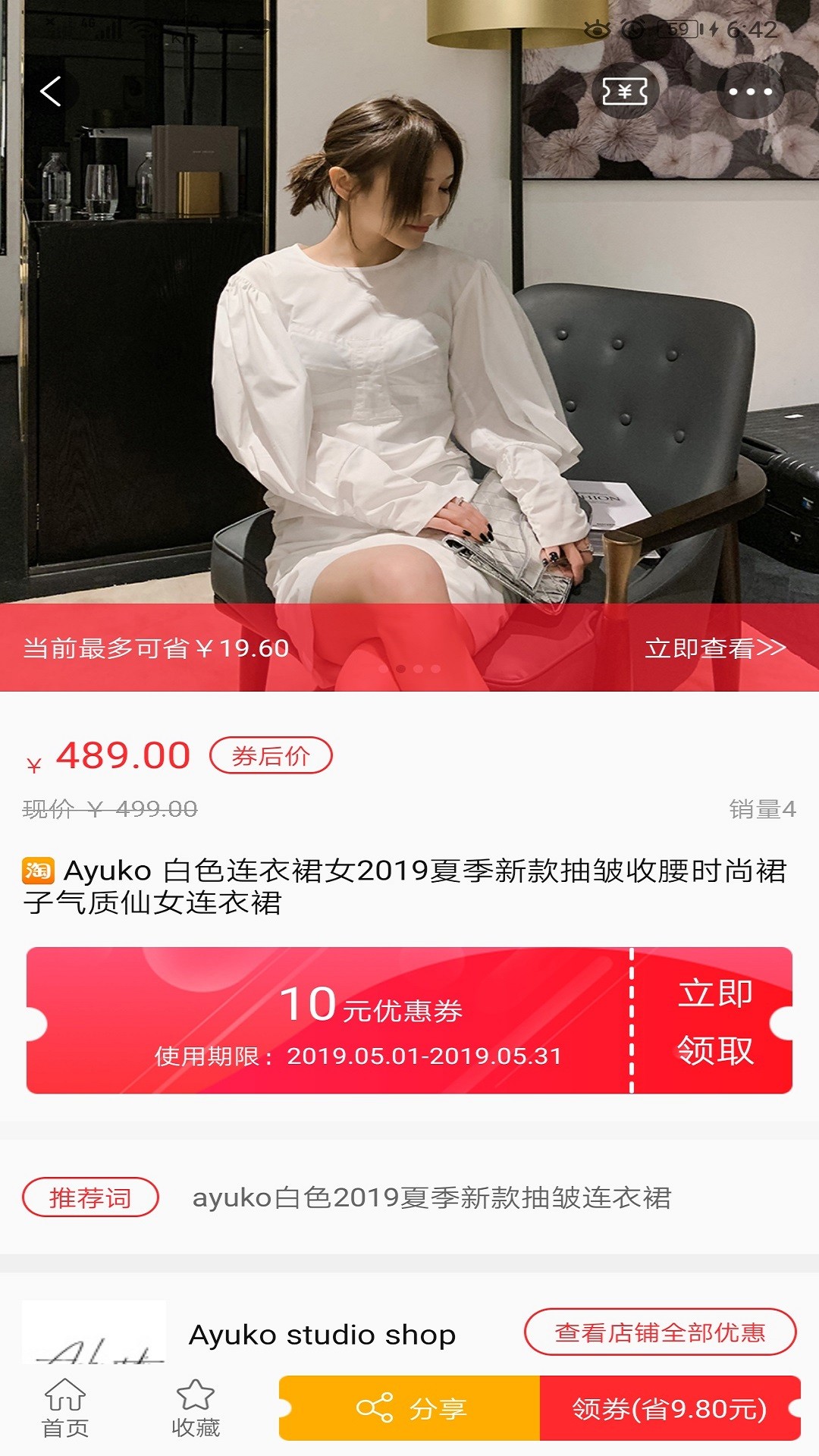 佣金时代手机软件app截图