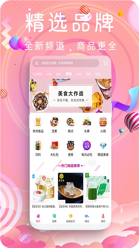 鲸鱼乐购手机软件app截图