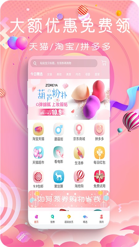 鲸鱼乐购手机软件app截图