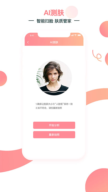 姿美汇手机软件app截图