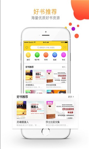 玖阅手机软件app截图