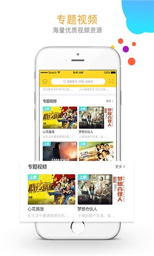 玖阅手机软件app截图