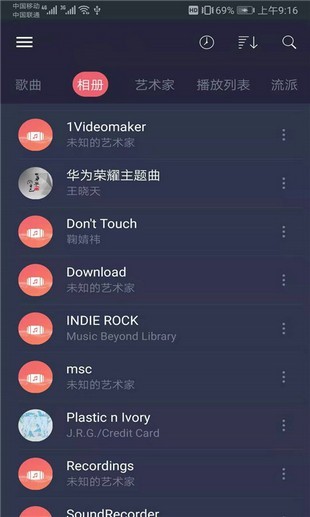 彩虹音乐手机软件app截图