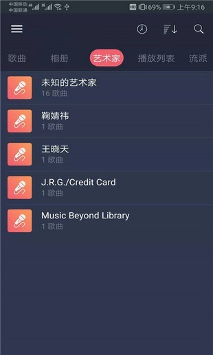 彩虹音乐手机软件app截图