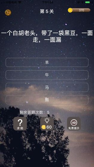 中华有为手游app截图