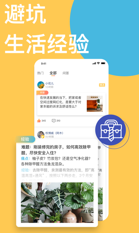 新遇手机软件app截图