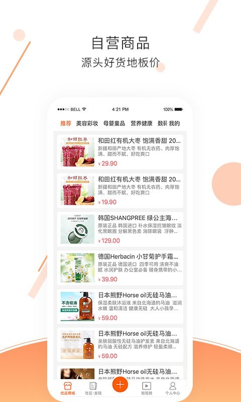 优文优品手机软件app截图