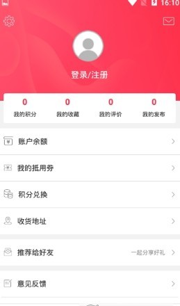 幸福泰兴手机软件app截图