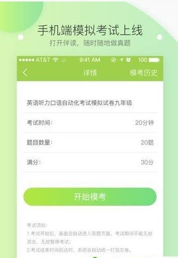 伴读云手机软件app截图