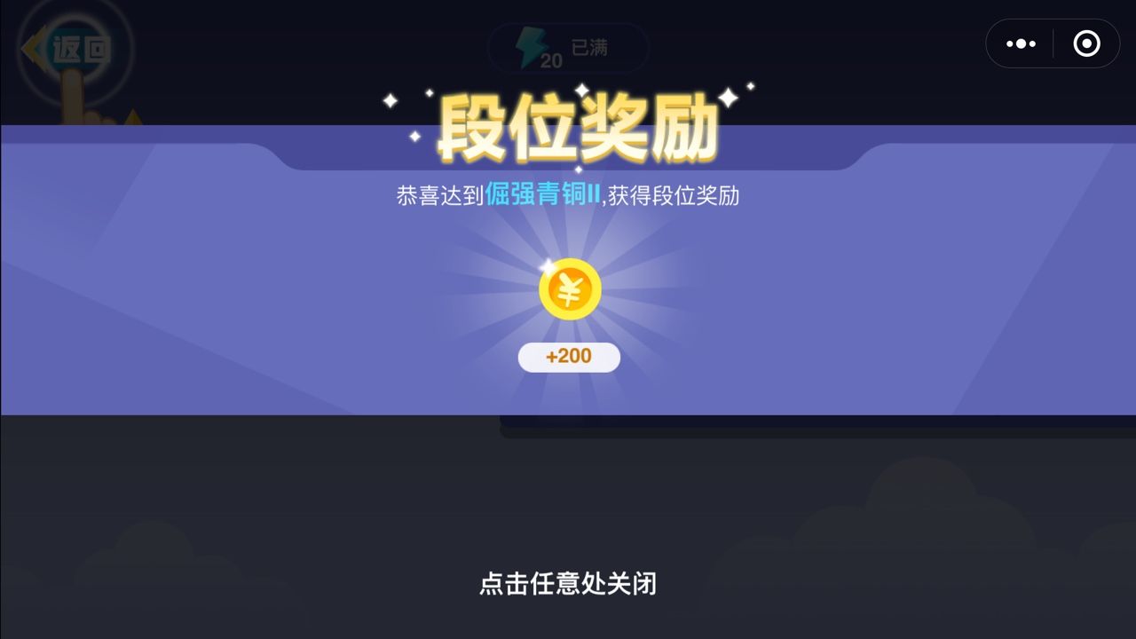 天空大乱斗手游app截图