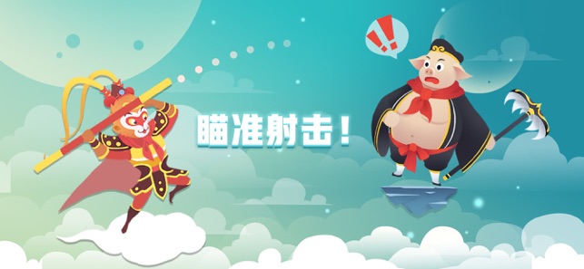 天空大乱斗手游app截图