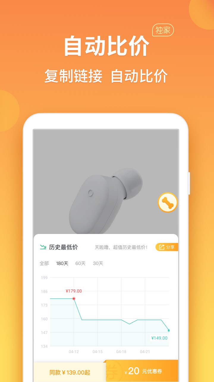 比价狗手机软件app截图