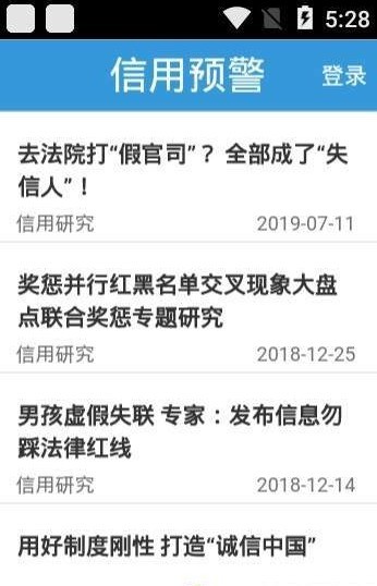 信用南阳手机软件app截图