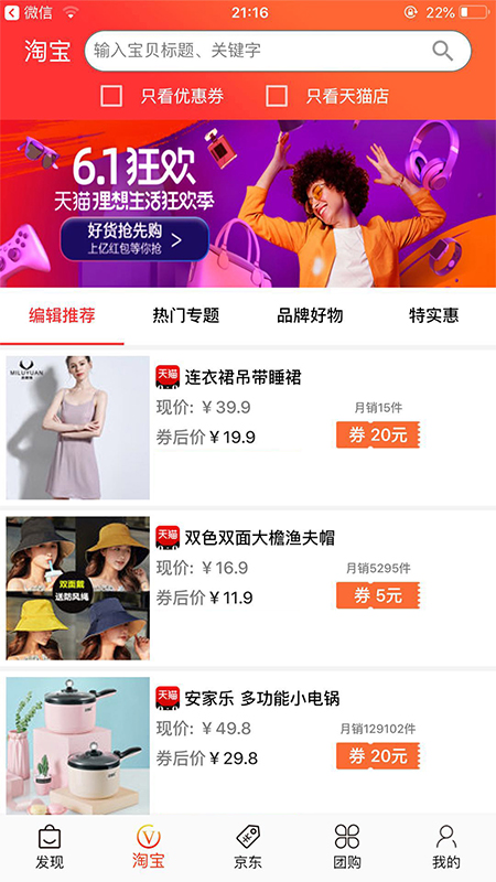 小马推荐手机软件app截图
