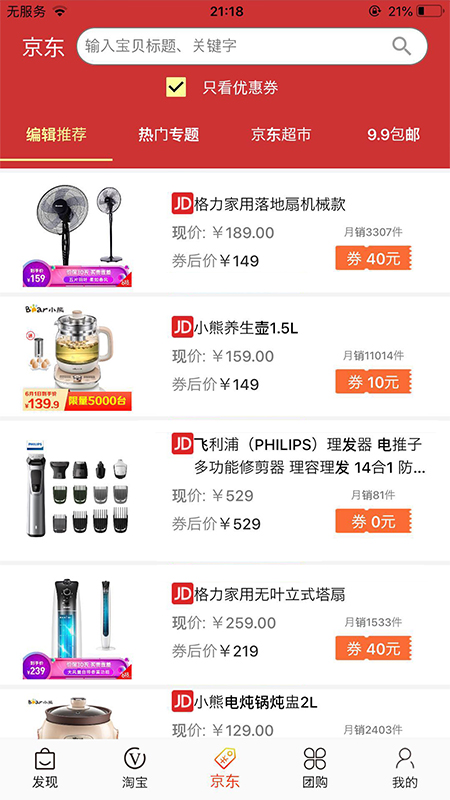 小马推荐手机软件app截图