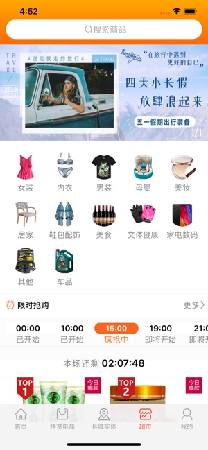 乐购雅克夏手机软件app截图