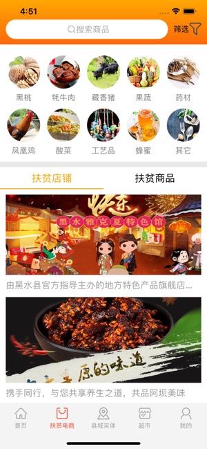 乐购雅克夏手机软件app截图