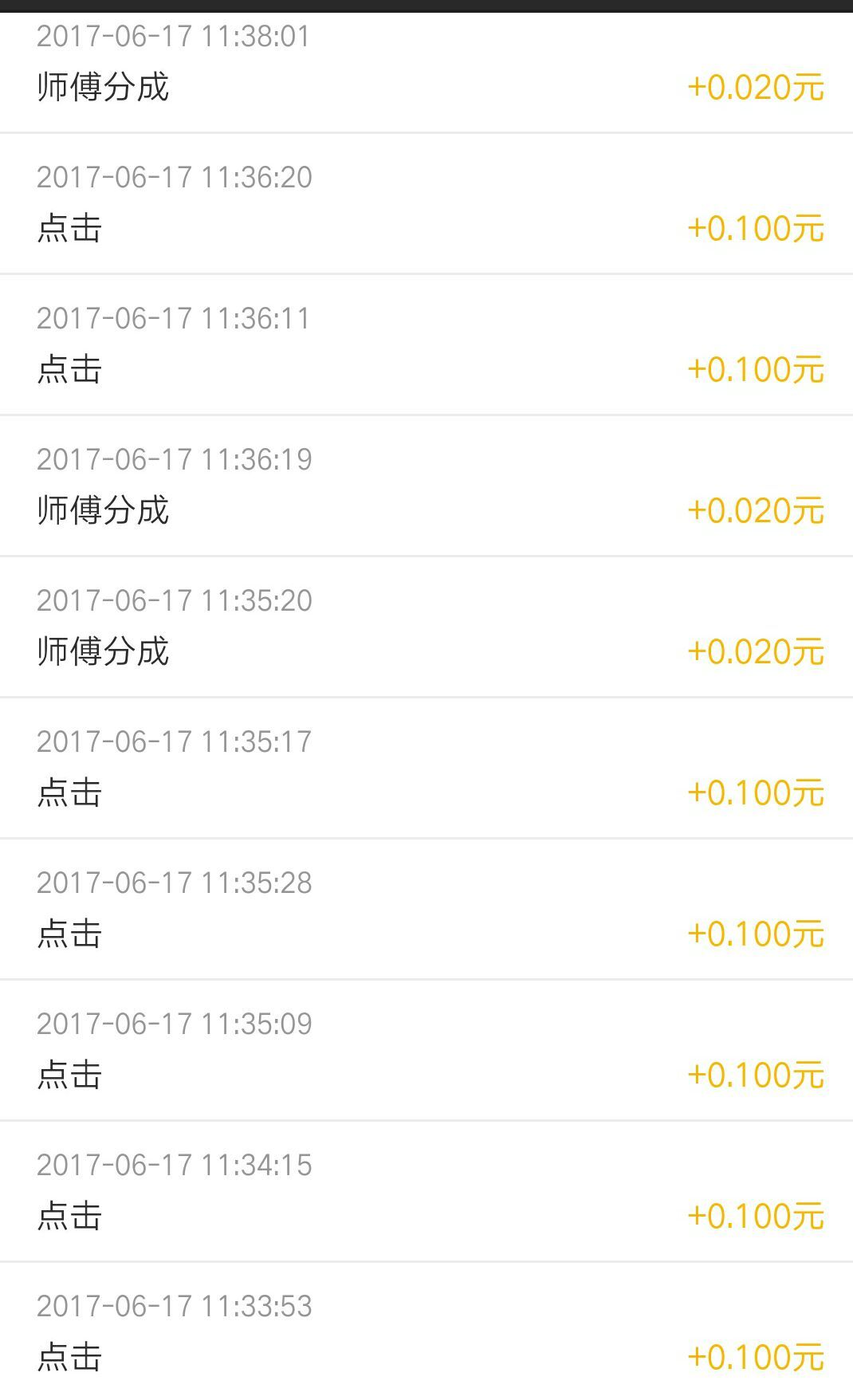 口碑转手机软件app截图