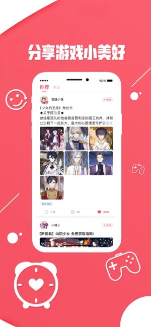 糖罐社区手机软件app截图