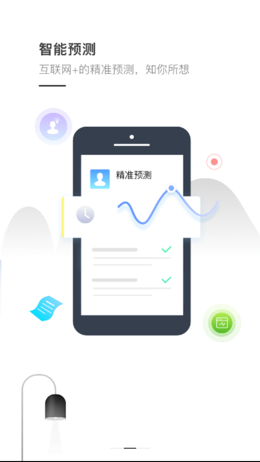 湖州掌上通手机软件app截图