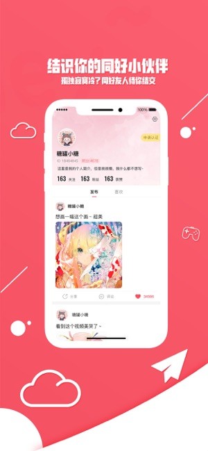 糖罐社区手机软件app截图