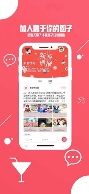 糖罐社区手机软件app截图