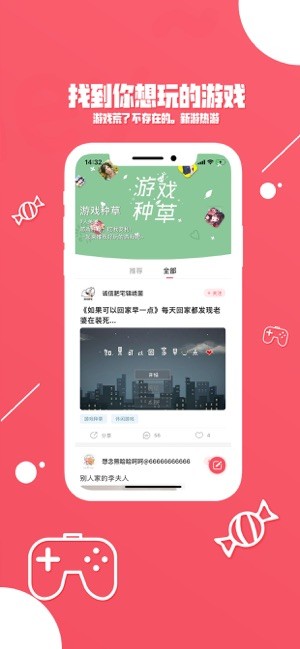 糖罐社区手机软件app截图