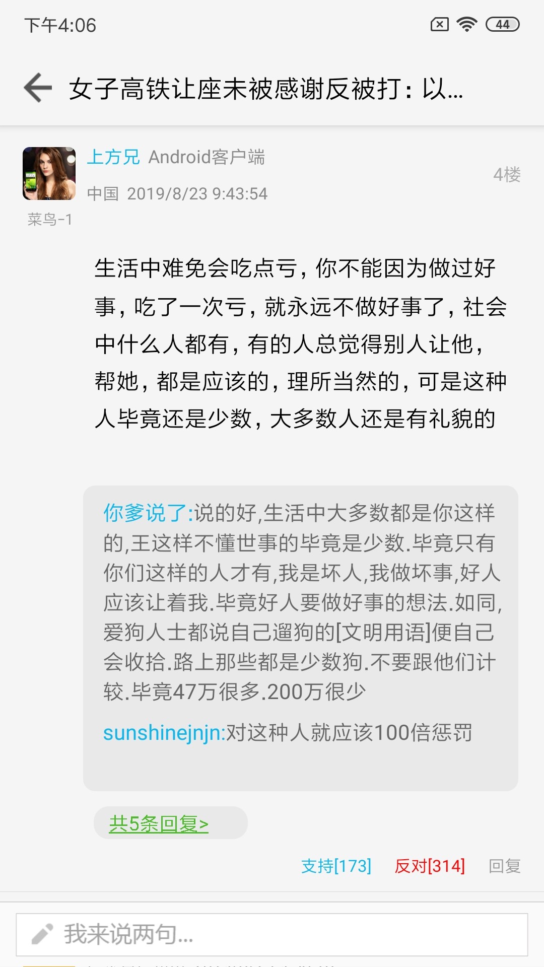 快科技手机软件app截图