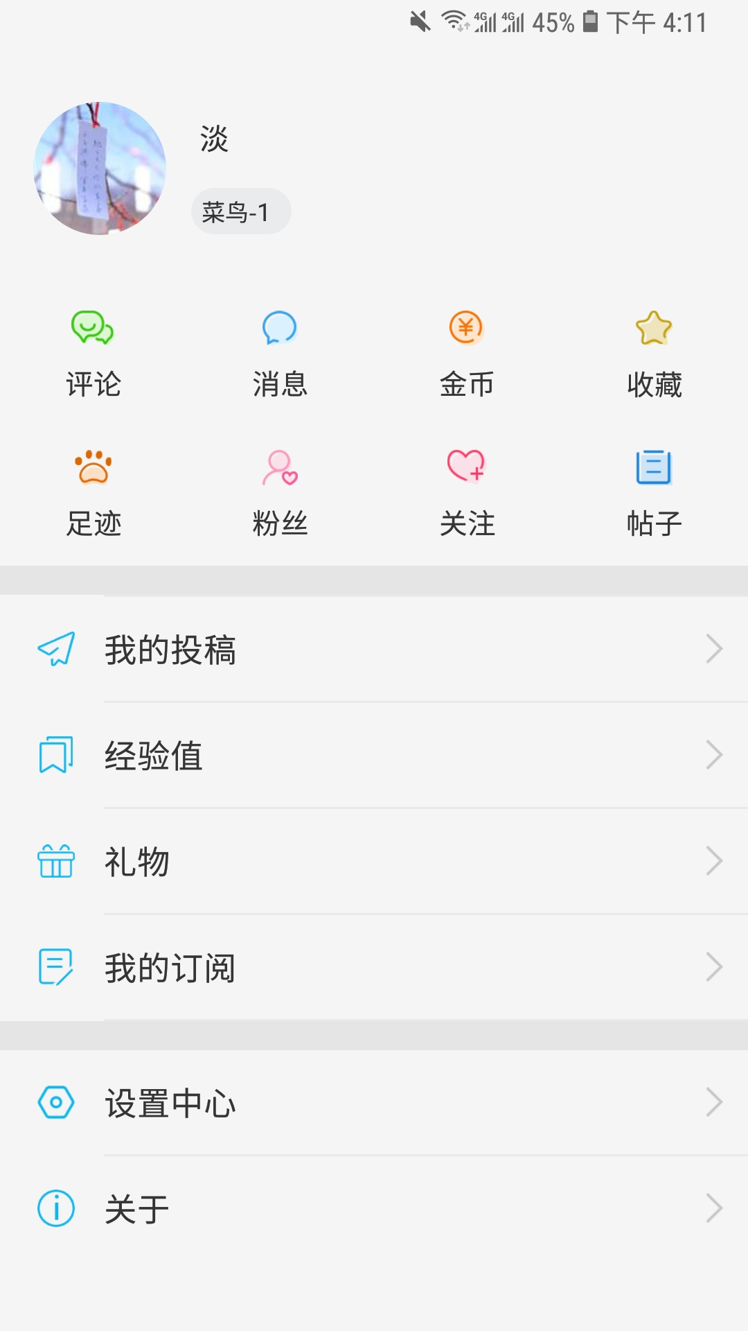 快科技手机软件app截图